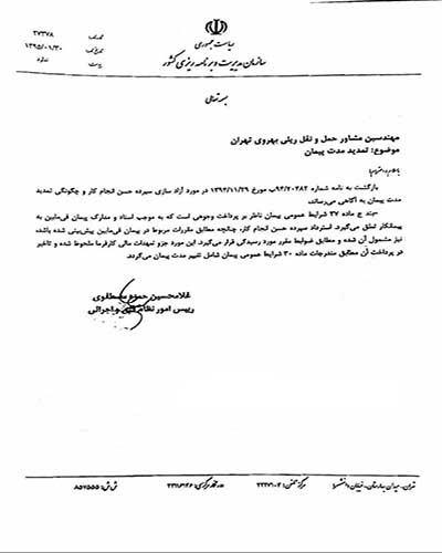 تمدیدمدت پیمان ناشی از تاخیر در استرداد سپرده حسن انجام کار